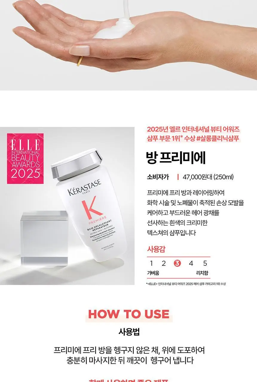 [살롱 케어] 케라스타즈 프리미에 디칼시파잉 샴푸 250ml 상세페이지 15